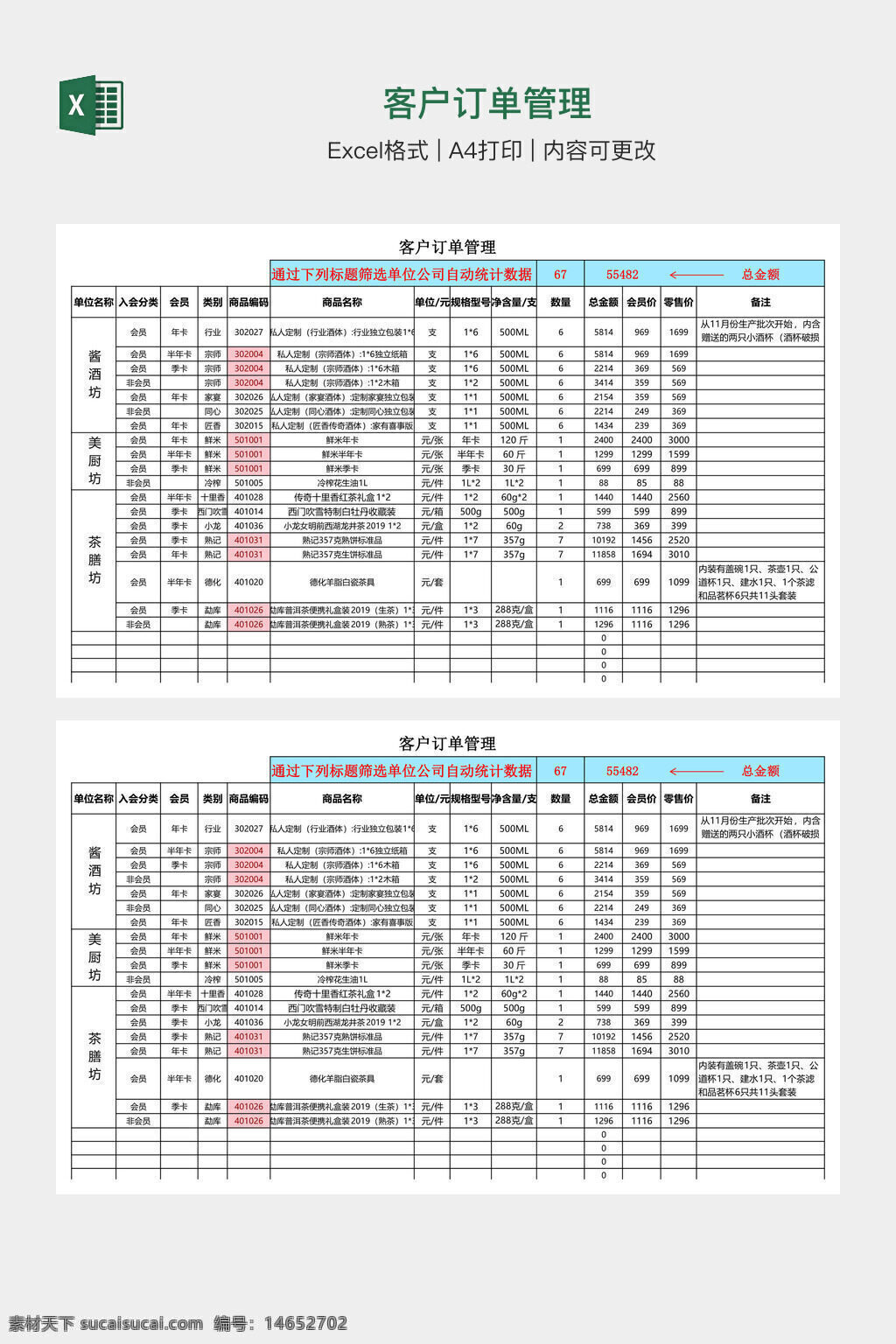 客户订单 订单管理 客户管理 订单处理 订单跟踪 客户信息 订单统计 订单查询 订单系统 订单审核 客户数据 订单记录 订单分析 订单报表 订单维护
