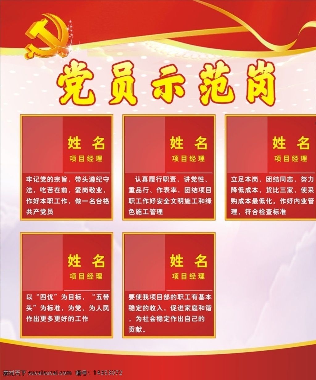 党员示范栏 党员示范岗 党员示范窗 党员示范墙 党员模范岗 党员模范栏 党员模范窗 党员模范墙 党员形象墙 党建文化墙 党建活动室 党建展示墙 党员活动室 风采展示 党员风采展示 党建风采墙 党员活动中心 党建照片墙 党员照片墙 党建荣誉墙 党员之家 党建室风采墙 党员展示墙 荣誉文化墙 政府