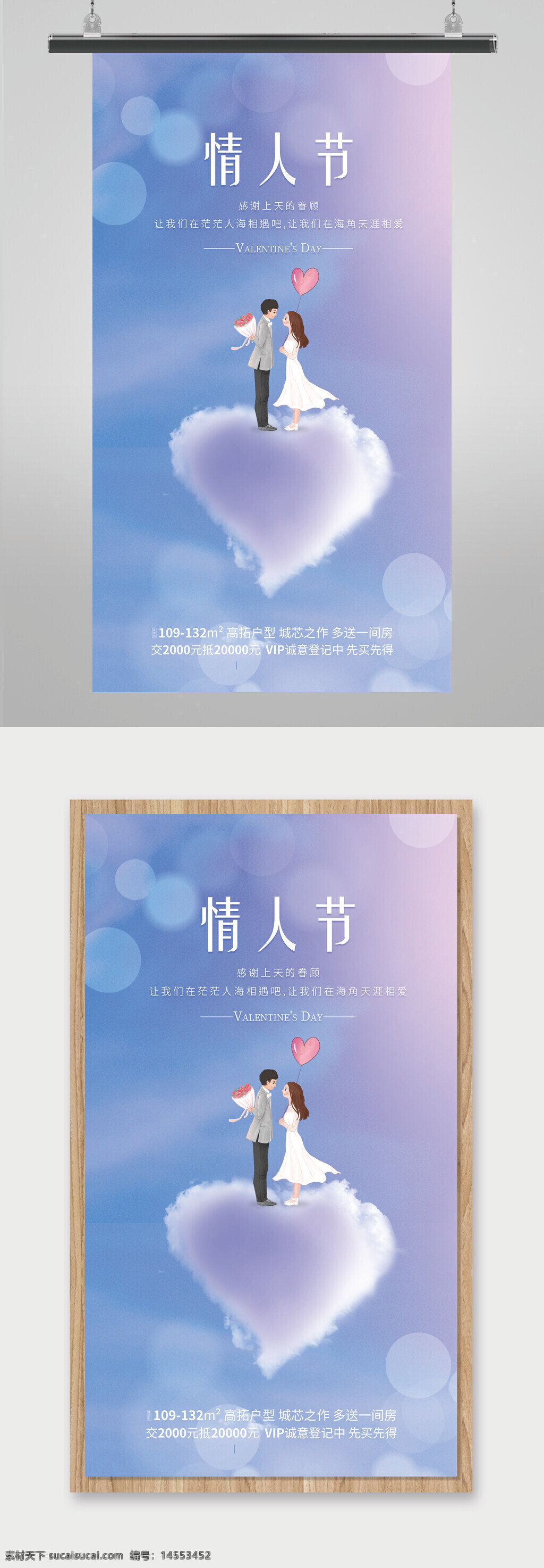 情人节 情侣 214 520 七夕 约惠情人节 情人节活动 情人节快乐 快乐情人节 浪漫情人节 情人节海报 新年情人节 2022情人节