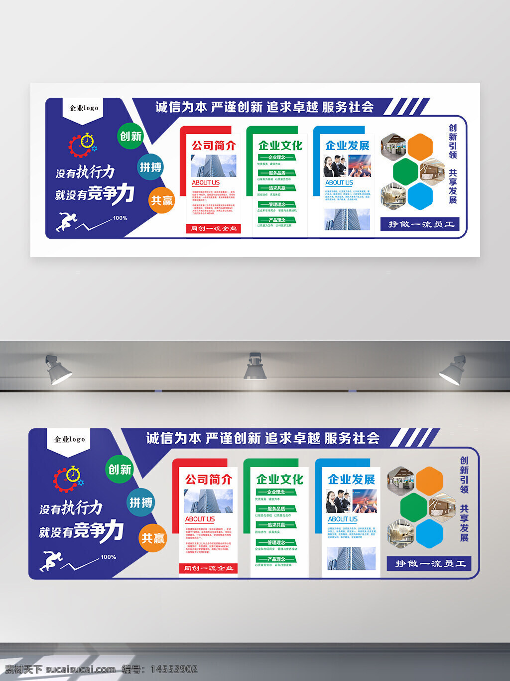 蓝色企业文化墙 公司文化墙 企业文化 楼道梯文化墙 文化墙 公司历程 企业文化形象 企业文化墙画 企业文化墙贴 企业文化背景 企业形象墙 企业文化造型 企业背景墙 企业文化展板