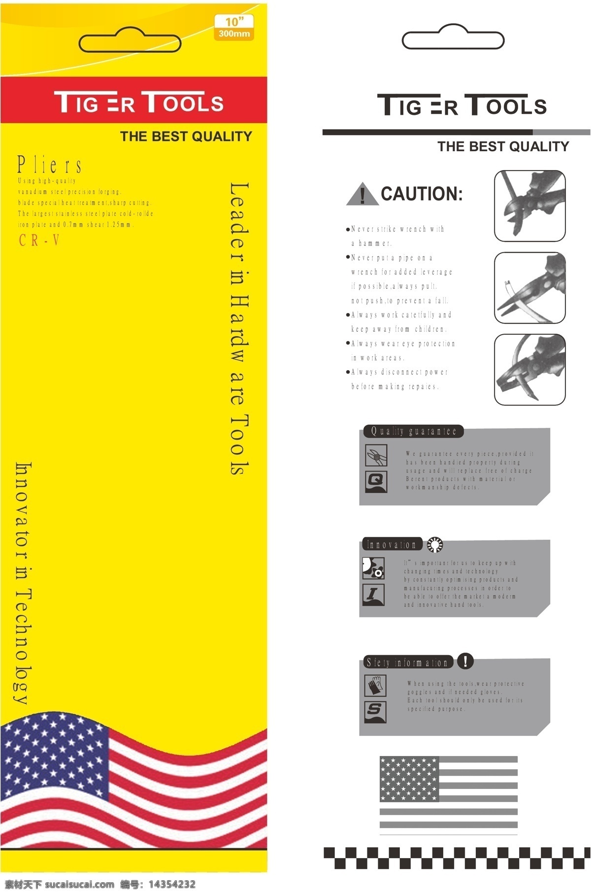 外贸 钳子 卡片 包装设计 美国国旗 五金工具 钳子卡片 psd源文件