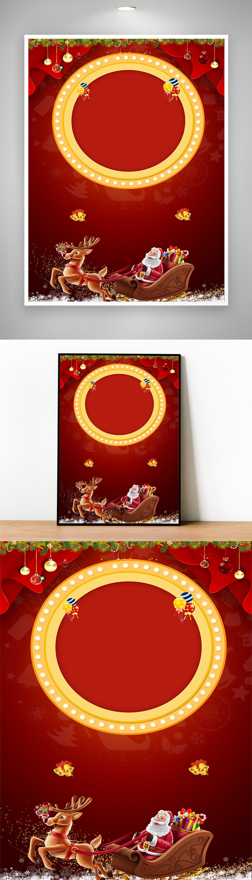 红色 创意 圣诞 海报 背景 节日