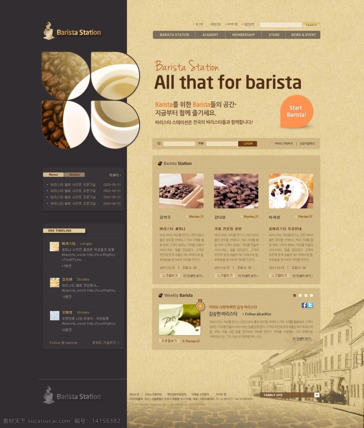古朴 招牌 咖啡 网页 模板 网页模板 网页设计 网站 网页素材