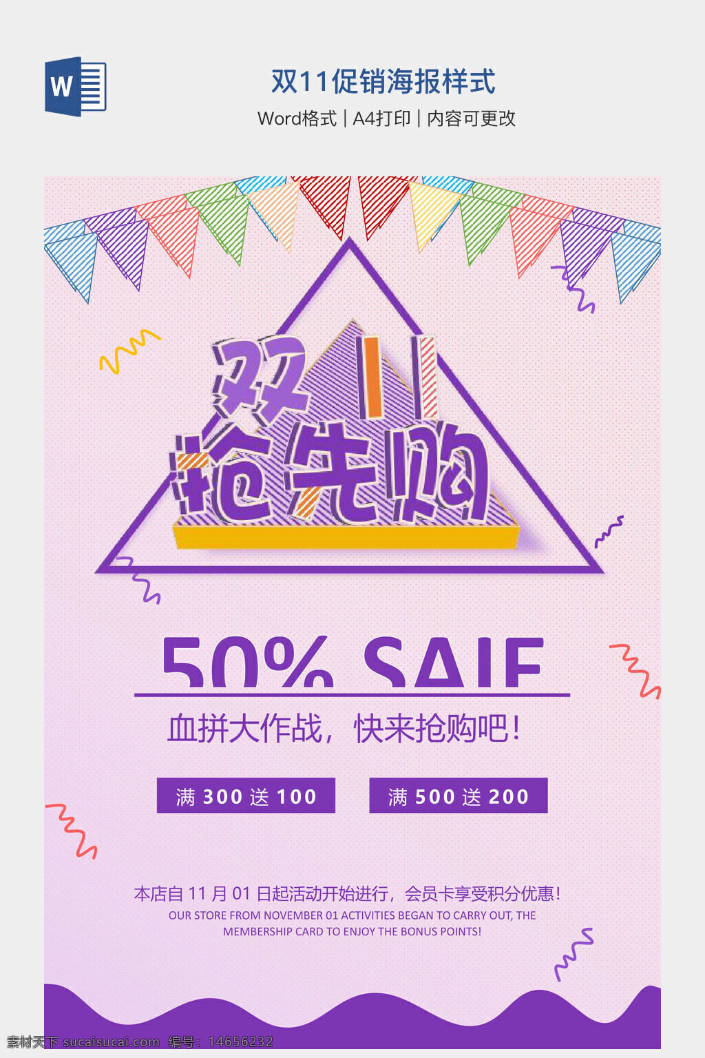 双11促销 手抄报模板 促销海报 双11活动 手抄报设计 促销宣传 海报样式 双11抢购 促销优惠 手抄报素材 促销模板 双11海报 促销攻略 海报设计