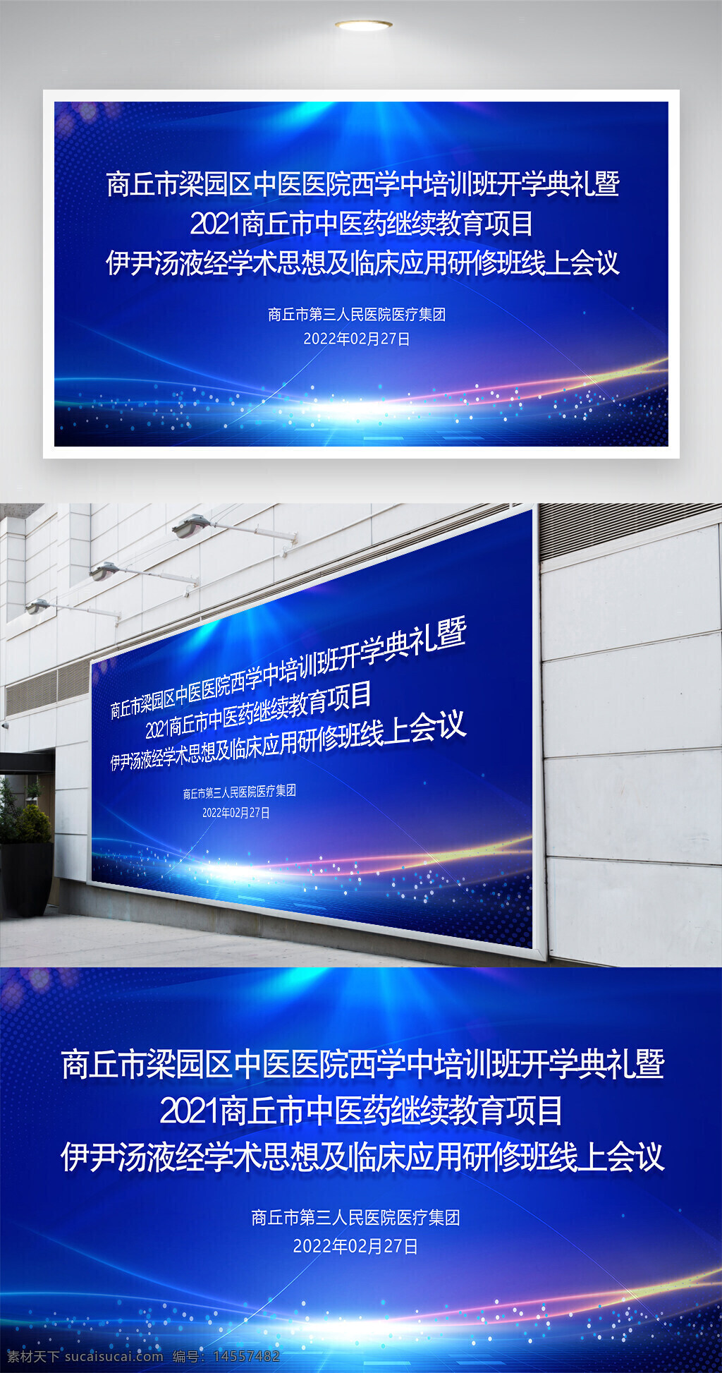 医疗会议背景 医学 医疗 医药会议 医学大会 年终会议 会议背景 医学讲座 科技背景 学术背景