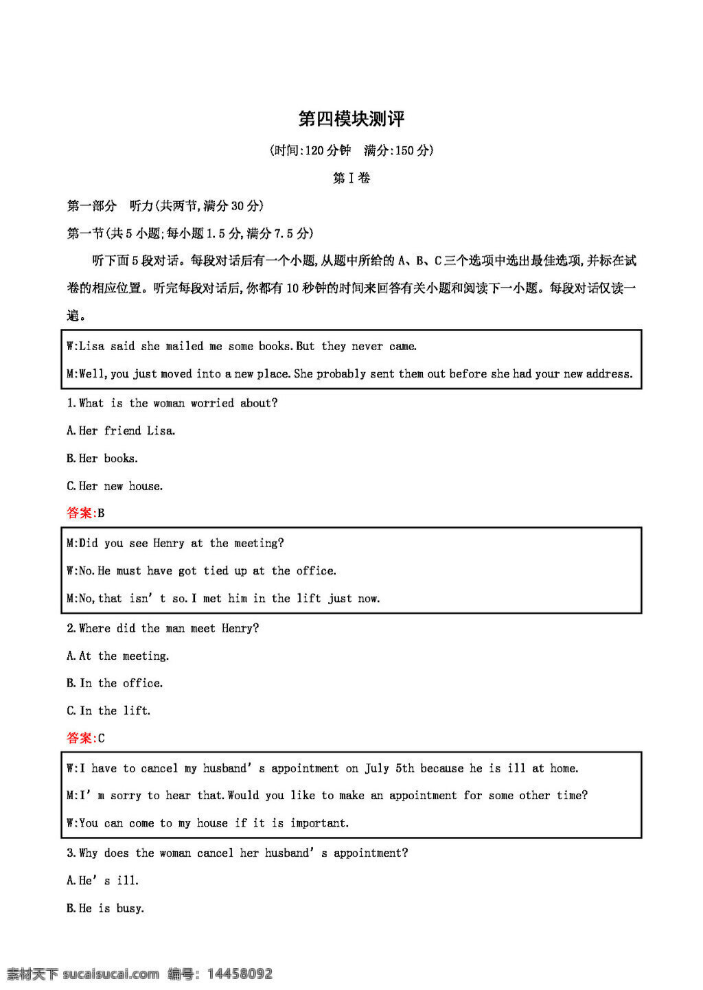 英语 外 研 版 必修 模块 测评 module fine artswestern chinese and pop arts 必修2 试卷 外研版