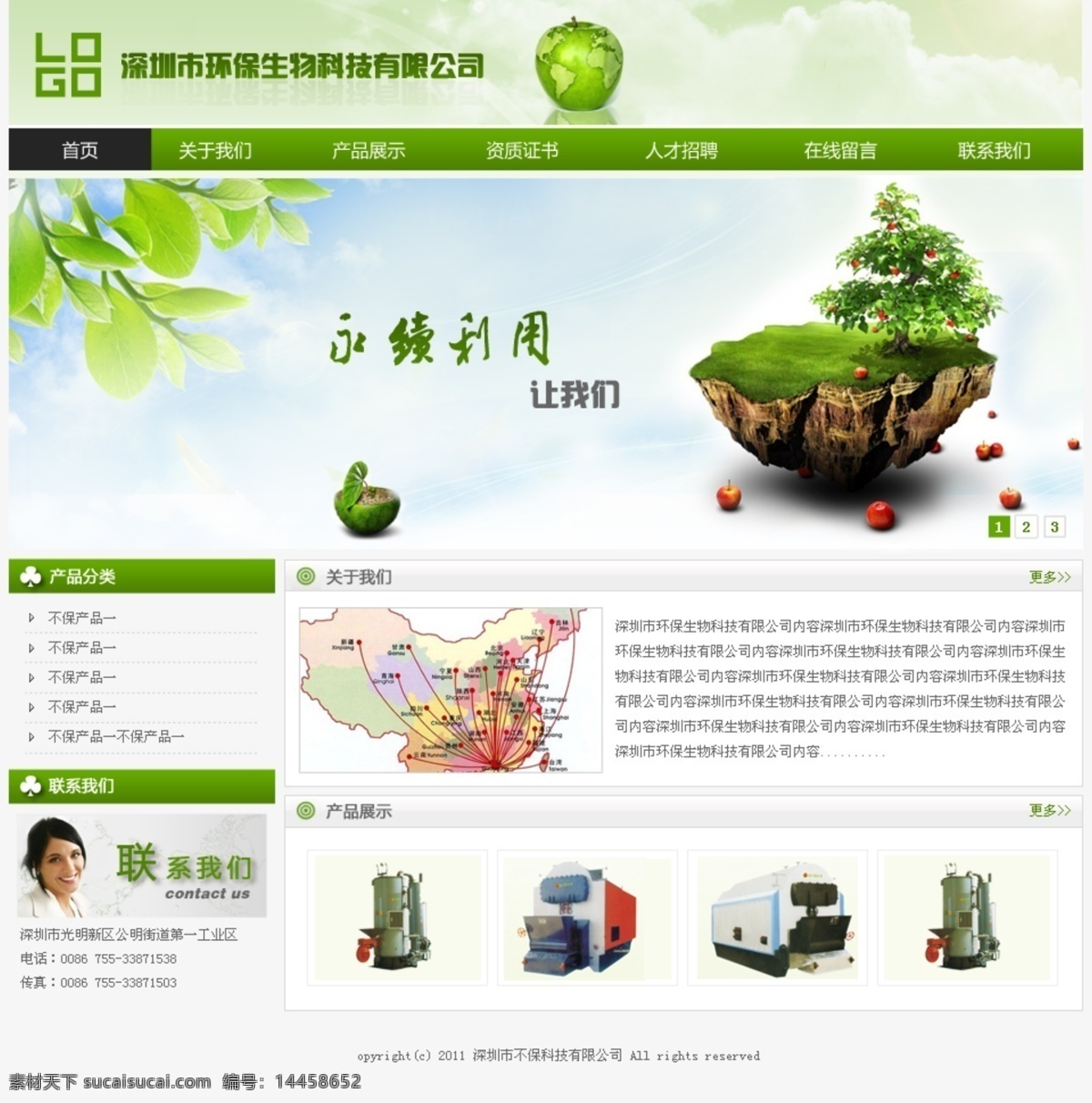 生物科技 公司 网站 模板 环保网站设计 绿色网站设计 模版网站 酷站 中文模版 网页模板 源文件