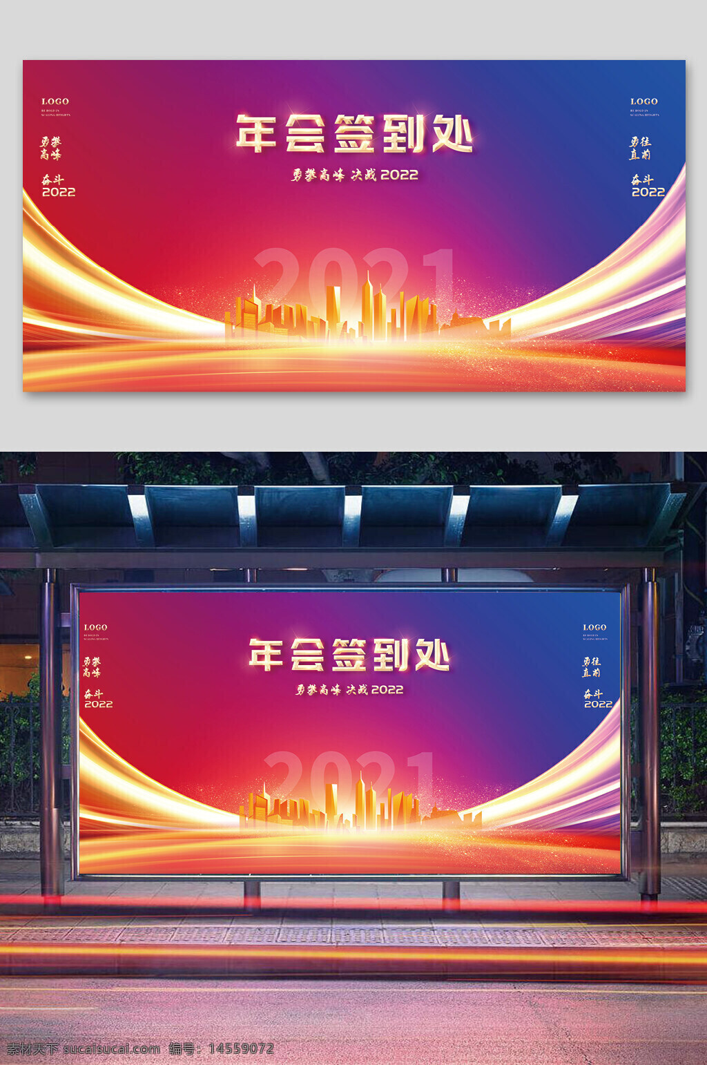 年会签到处展板设计 签到墙 签到处 年会签到墙 会议签到板 晚会签到墙 签到处展板 签到处背景 签名墙 2022签到墙 2022年会 签名处 活动 舞台背景 主视觉 签到背景墙 签名处签到墙
