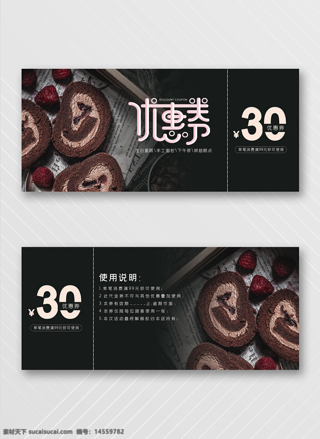 优惠券 代金券模板 体验券 体验券模板 代金券 抵扣券 优惠券模板 门票