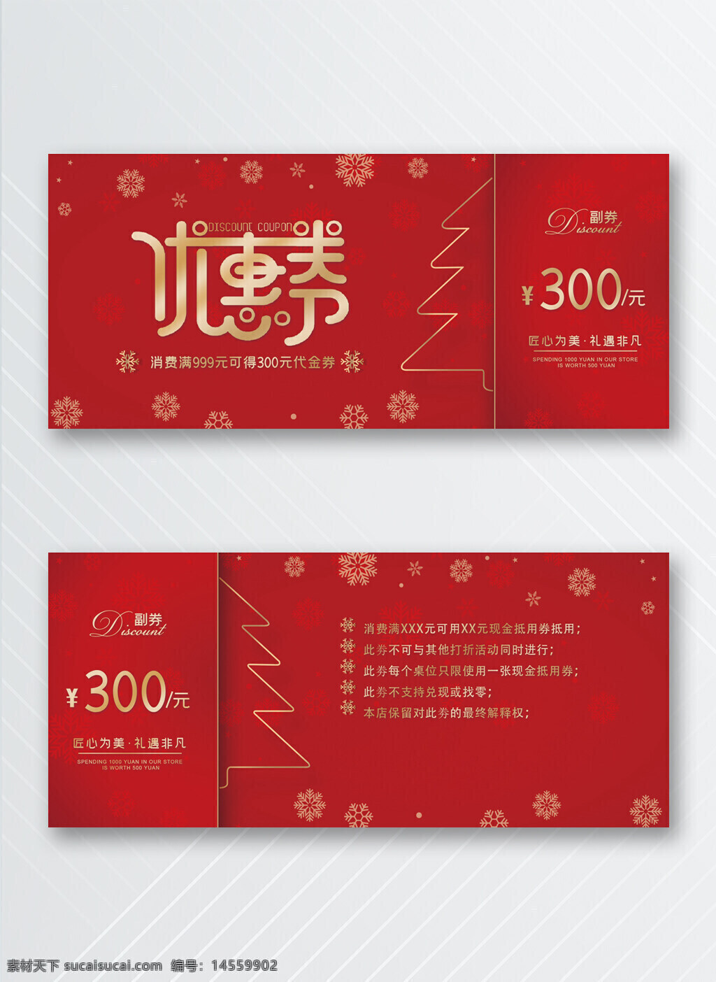 优惠券模板 代金券 门票 优惠券 体验券模板 体验券 抵扣券 代金券模板