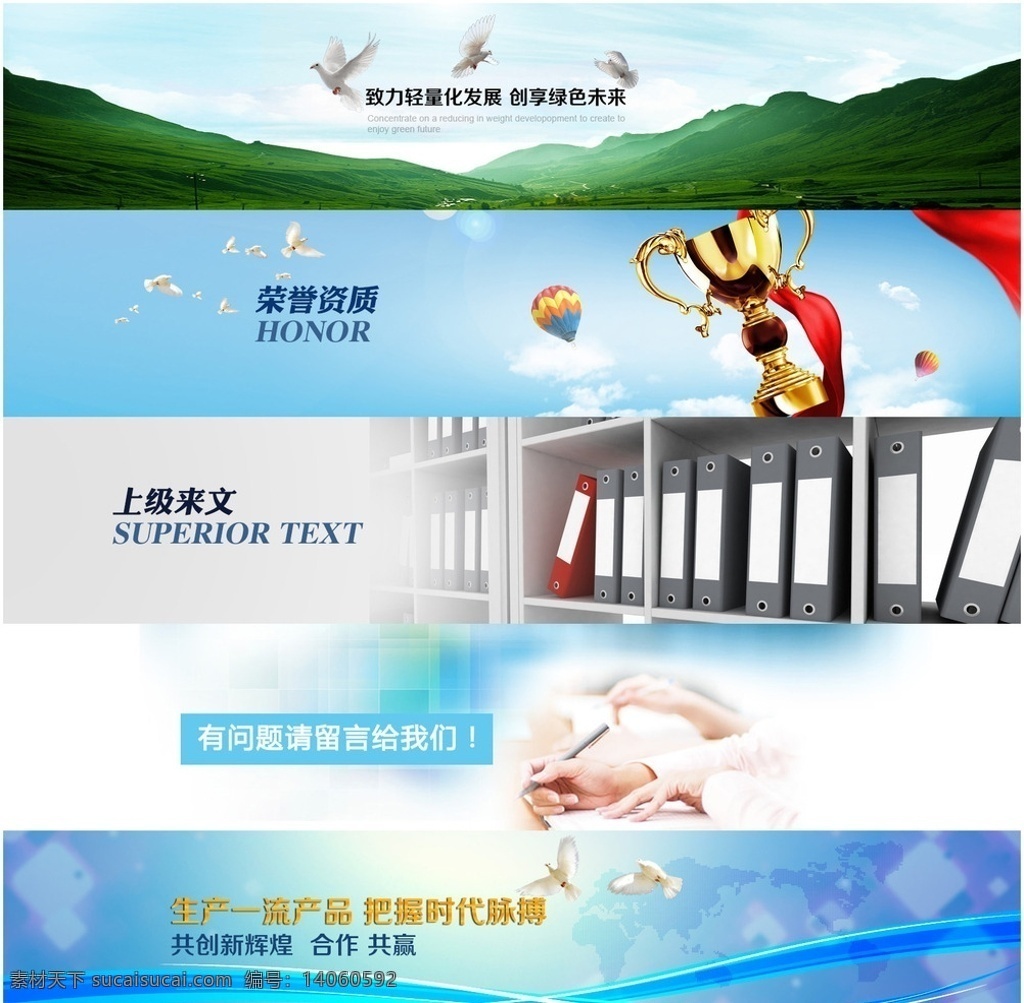 企业网站 banner 横幅 广告 网站 欣赏 排版 web 界面设计 中文模板 其他模板