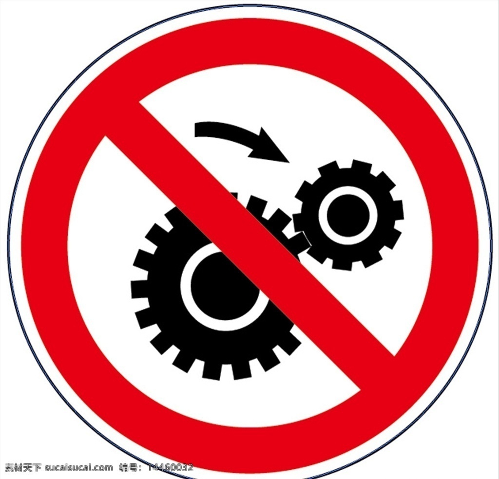 常用标志 常用 标志 禁止齿轮 齿轮 标志图标 公共标识标志