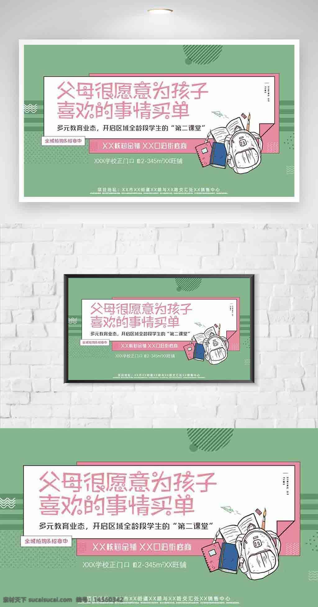 横版 价值点 学府 底商 出租