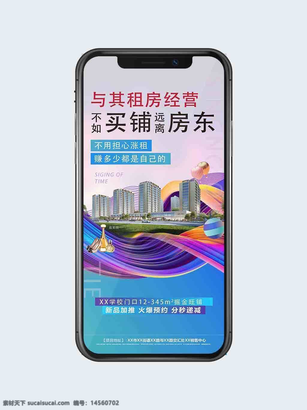 商铺 价值点 沿街 底商 社区
