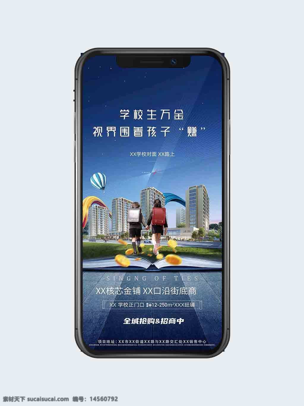 商铺 价值点 沿街 底商 学府