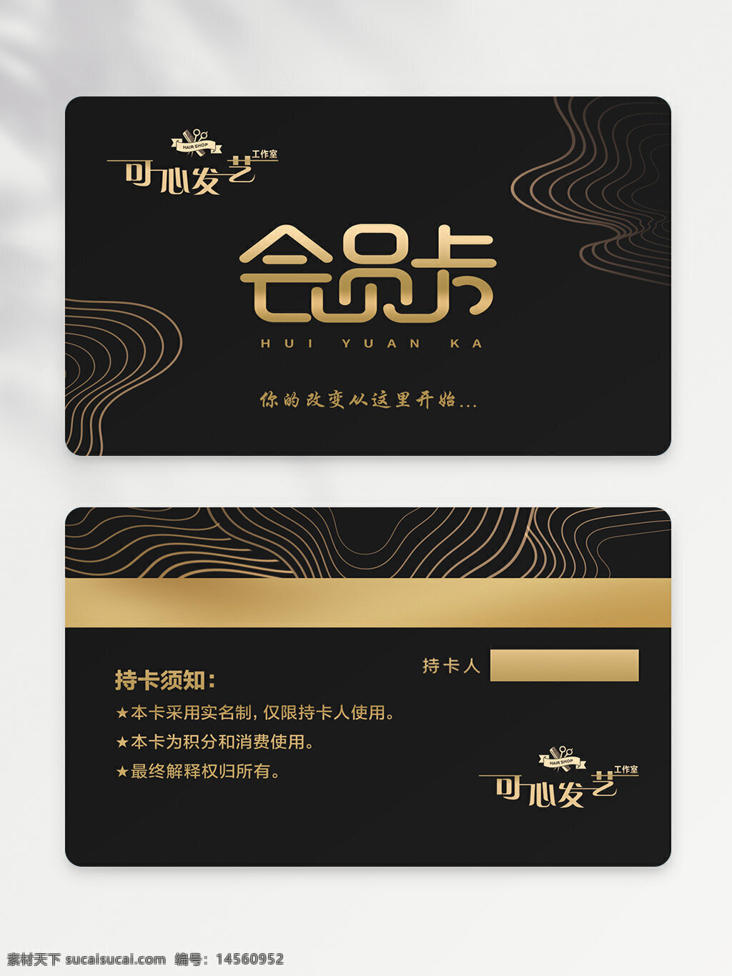 贵宾会员卡 会员卡 高档会员卡 绚丽会员卡 简约会员卡 vip会员卡 酒店会员卡 会员卡模板 超市会员卡 vip vip卡 商场会员卡 炫丽会员卡 会员卡设计 高端会员卡 时尚会员卡 会员卡背景