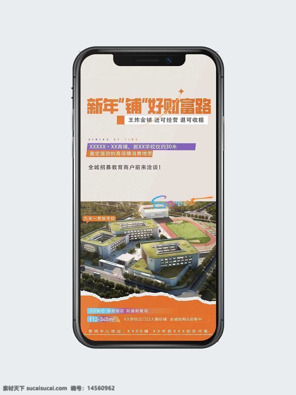 商铺 价值点 沿街 底商 学府