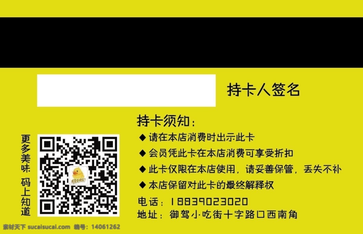 大 黄鸭 零食 店 vip 会员卡 大黄鸭 零食店 优惠卡 折扣卡 积分卡 名片卡片