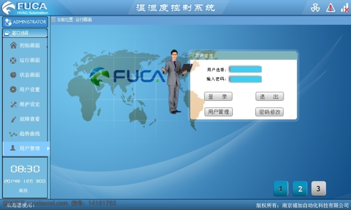 触摸屏界面 软件界面设计 蓝色主题 中央空调 南京福加 自动化 分层