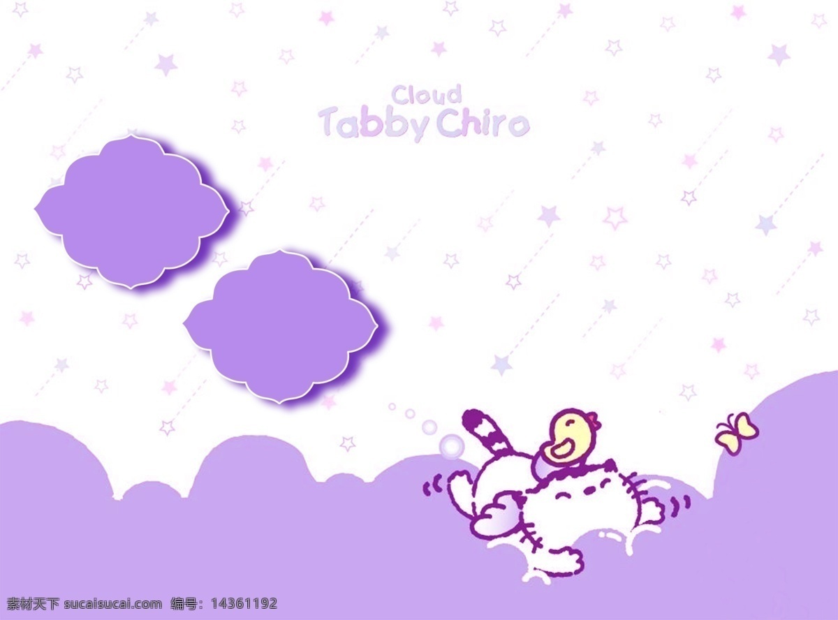 紫色可爱 儿童 卡通 相册 模版 儿童psd 儿童摄影模版 婚纱模版 小鸟 云彩 紫色 天使猫猫 psd源文件 婚纱 写真 模板