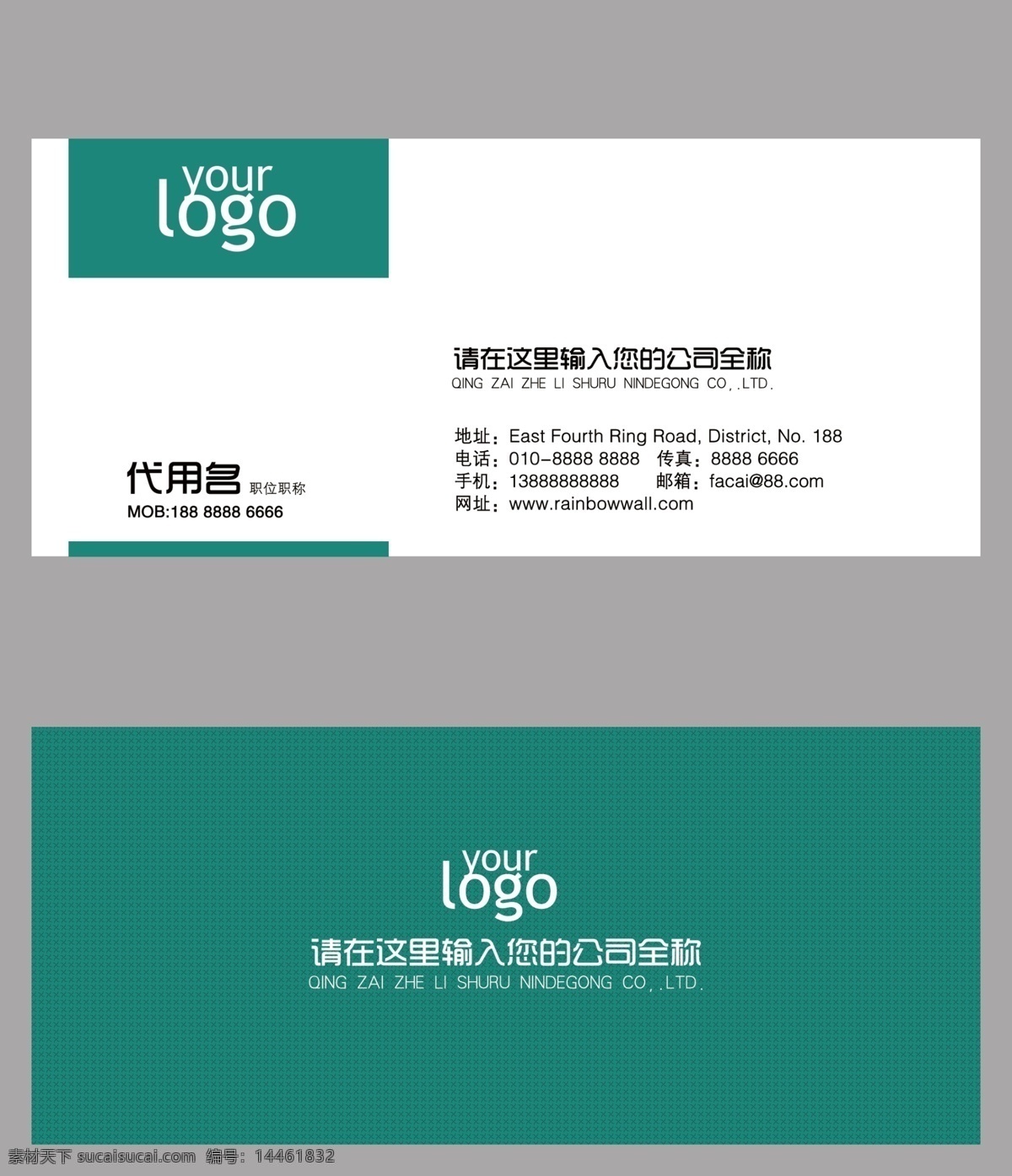 广告设计公司名片素材图片下载-素材编号14461832-素材天下图库