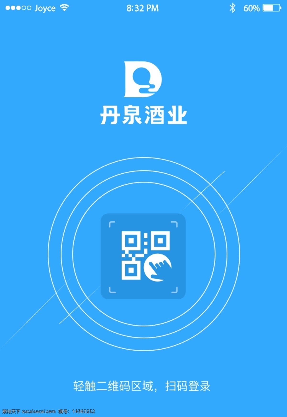 app 扫 码 页面 扫码 手机扫码 手机扫码设计 ui web 界面设计 中文模板