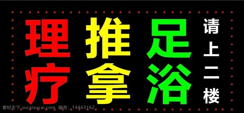 电子灯箱 灯箱 招牌 发光 广告