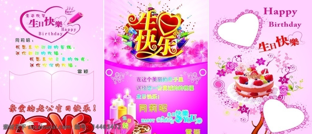 生日贺卡 生日快乐 粉色背景 桃心 花瓣桃心 love 异性照片框 生日蜡烛 巧克力 立体字 圆圈 蝴蝶结 树 花朵 照片框 蝴蝶 小闪光点 椭圆 生日祝福语 花纹 花纹背景 白色背景 文化艺术 节日庆祝