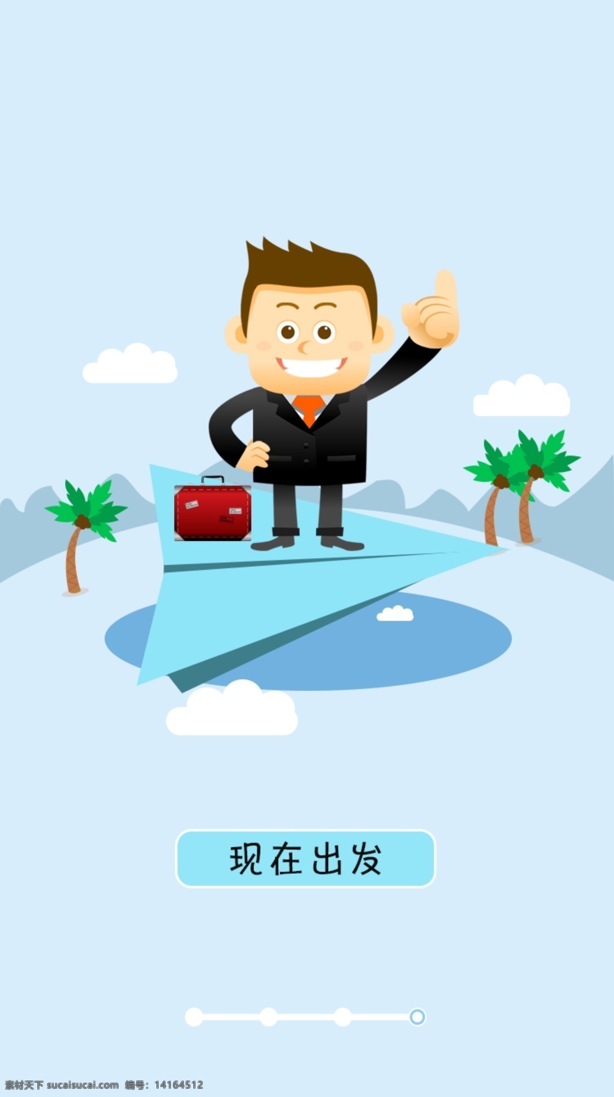 app 引导页 旅游 灰色