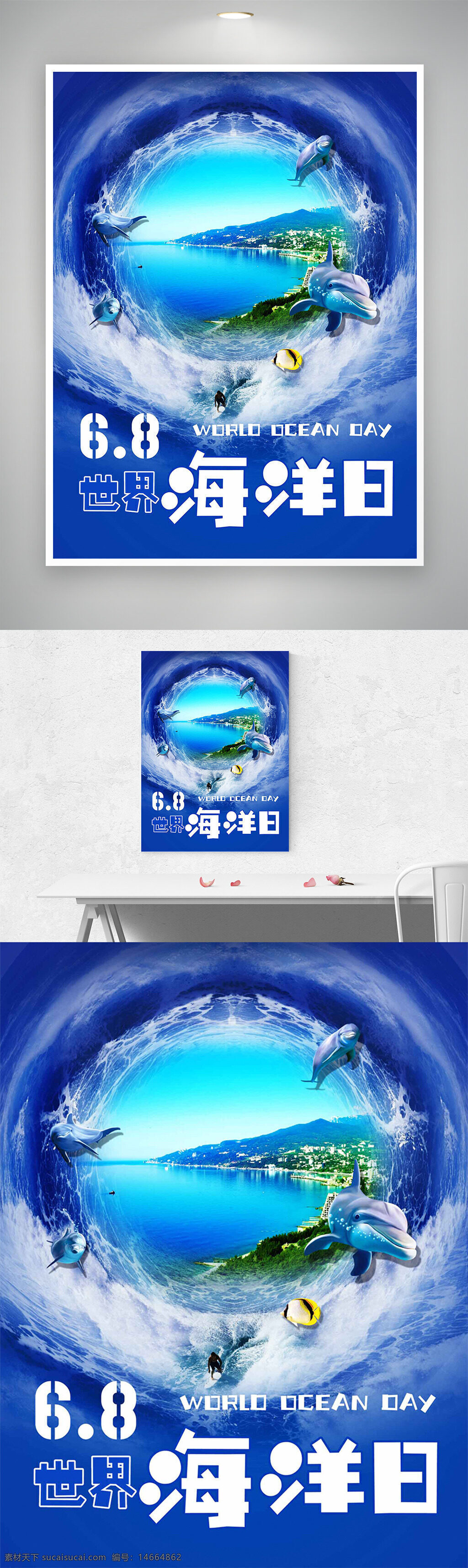 世界海洋日 海洋节日 海报设计 蓝色调 卡通插画 小鱼插画 海豚插画 创意海报 节日宣传 环保主题 海洋保护 创意设计 水下世界 唯美风格 简约创意 公益宣传 节日海报 节日宣传海报 公益海报