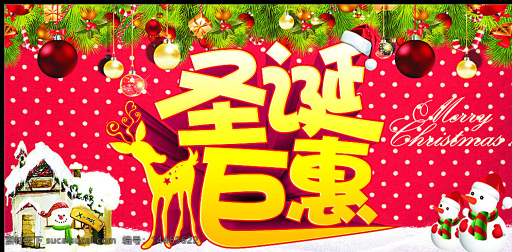 圣诞巨惠 圣诞节 圣诞节快乐 圣诞节活动 圣诞节展架 圣诞节促销 海报 促销 圣诞节背景 圣诞 圣诞节宣传单 圣诞海报 圣诞促销 圣诞节来了 圣诞节日 圣诞节展板 圣诞节贺卡 吊旗 展架 圣诞礼物 圣诞节素材 圣诞节彩页 促销海报 圣诞节字 圣诞节图 圣诞节广告 圣诞节设计 圣诞节x展架 圣诞节dm 元旦 红色