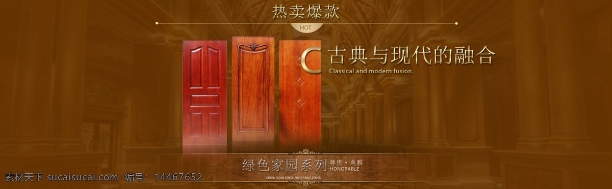 电商 淘宝 金福 象 大气 家装 家具 全 屏 宣传海报 金福象木门 金色 典雅 古典 高端 全屏 艺术 海报 背景 店铺首页 宣传推广 绿色家园 古典优雅