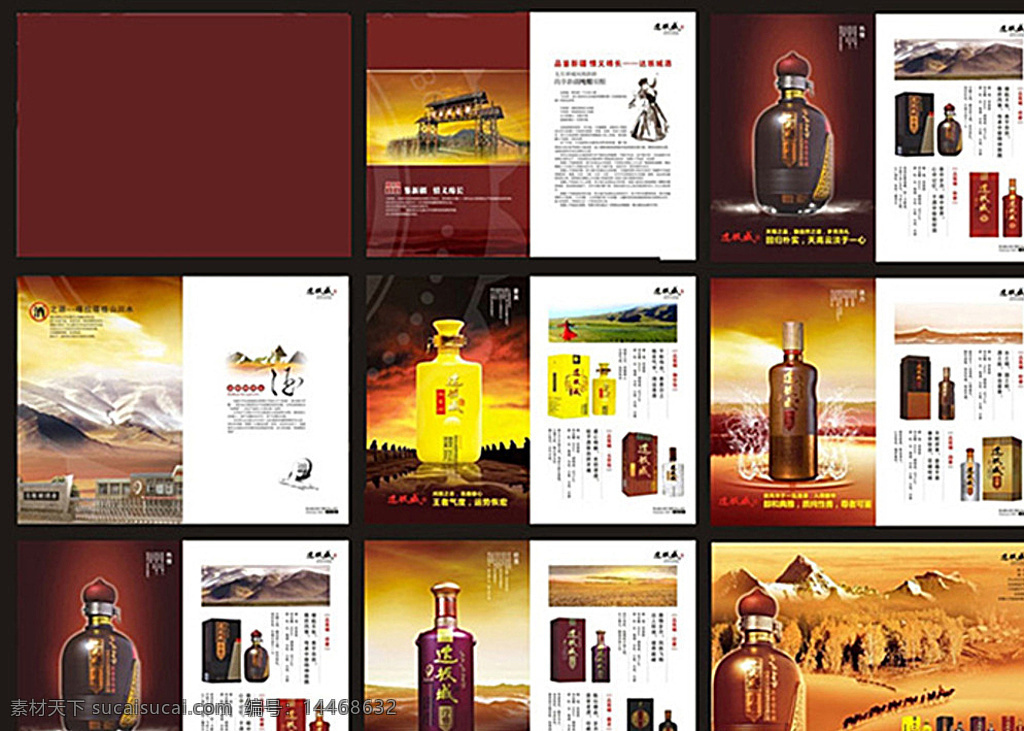 酒 品 画册 白酒 白酒画册设计 古关中酒 画册设计 传单画册设计 画册设计模版 复古画册设计 画册设计宣传 高档画册设计 企业画册设计 公司画册设计 集团画册设计 公司画册 信息画册 白酒画册 建筑画册 电子画册 招商画册 招商手册 品牌画册 商业画册 古关中尊品 古关中特制 古关中珍品 古关中精品 白色