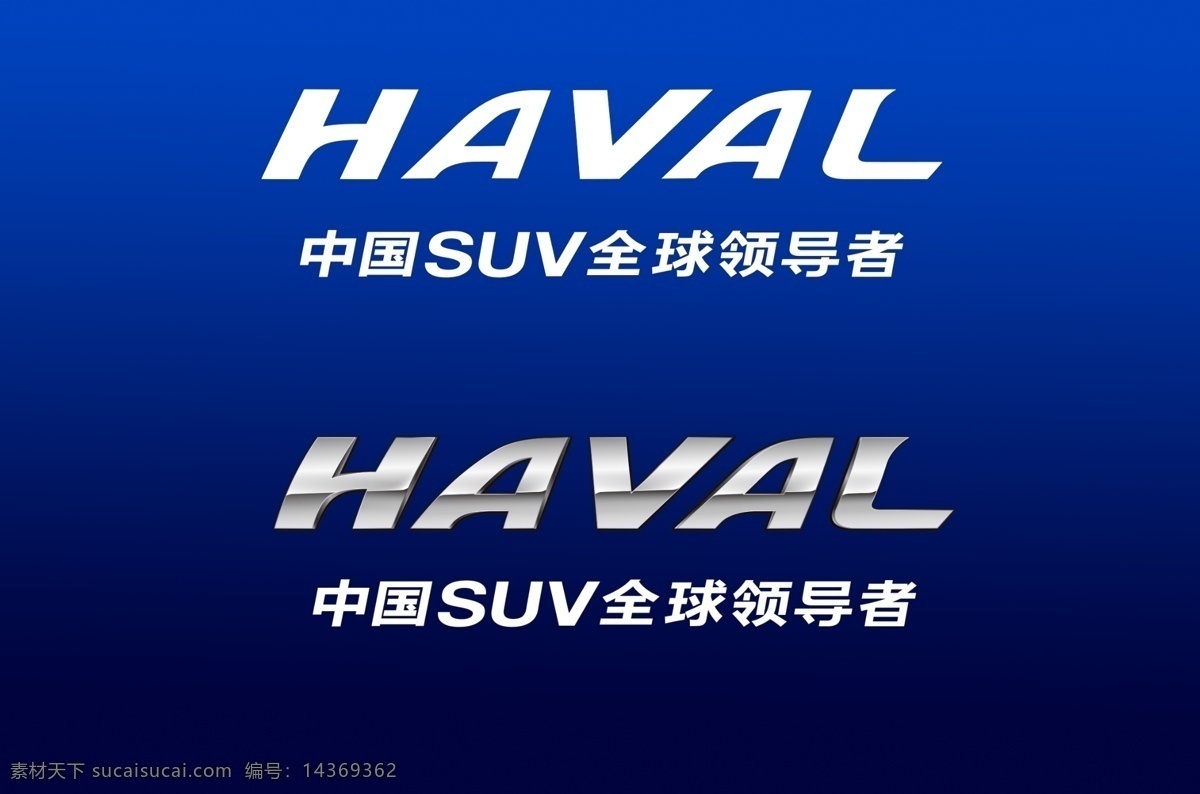 长城哈弗 哈弗标志 哈弗logo 哈佛 长城 汽车 标志 logo h suv 车标