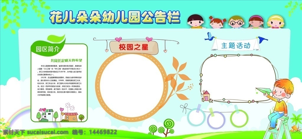 校园文化 墙 学校文化墙 校园文化墙 大学文化墙 图书室文化墙 阅读文化墙 图书馆文化墙 小学文化墙 班级文化墙 学习园地 中学文化墙 幼儿园文化墙 校园文化展板 培训班文化墙 教育机构文化 校园文化标语 文明校园展板 走廊文化墙 教室走廊展板 教室文化墙 校园文化墙画 校园名言警句 校园文化建设
