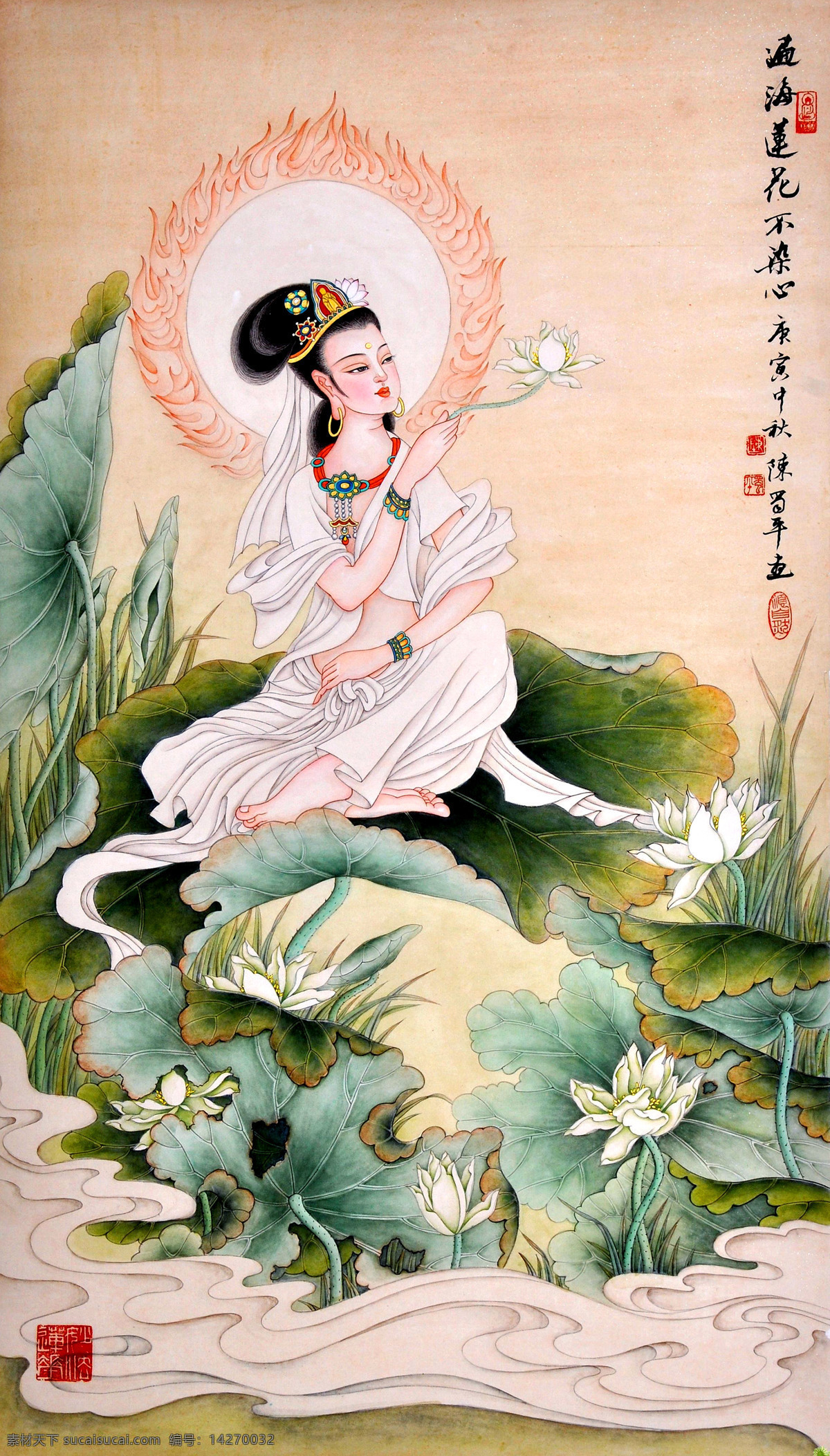 遍 海 莲花 不 染 心 美术 中国画 工笔画 花鸟画 荷花 观音大士 仕女 国画艺术 绘画书法 文化艺术