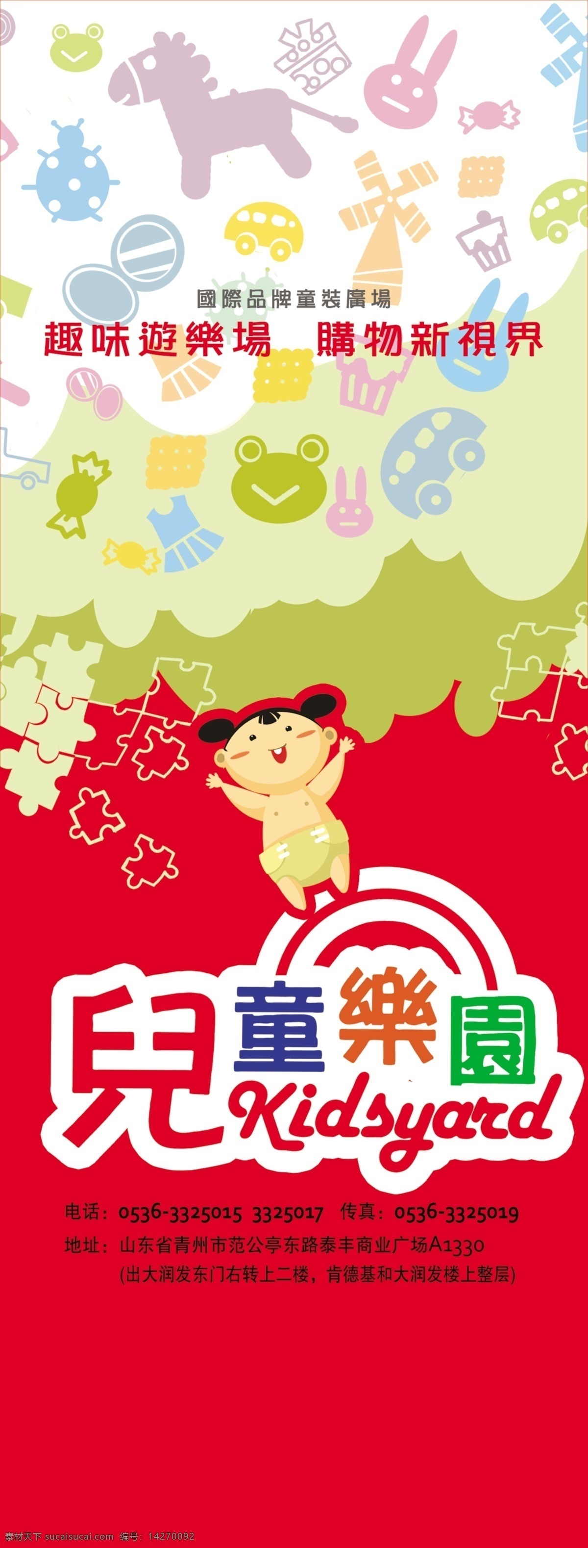 儿童乐园 卡通 图案 卡通标志 小孩 小马 小兔 原创设计 其他原创设计