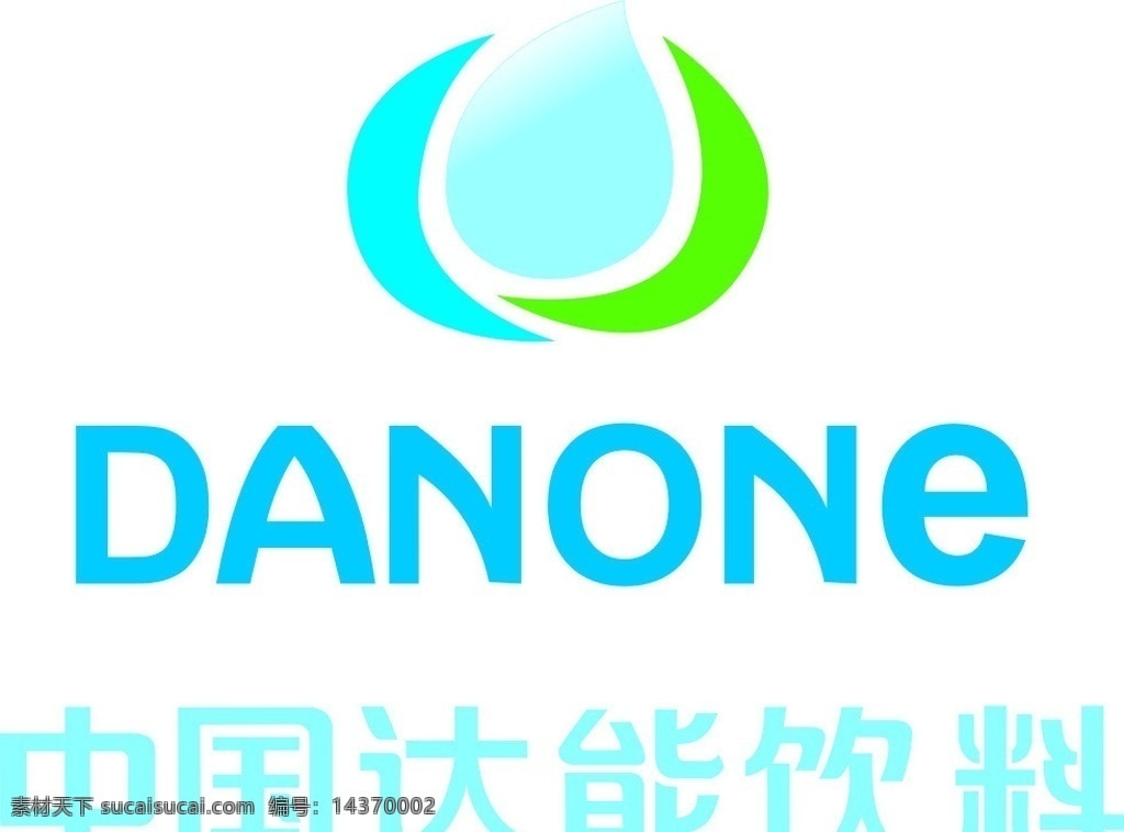 中国达能饮料 达能 logo 中国 达能饮料 danone 企业 标志 标识标志图标 矢量