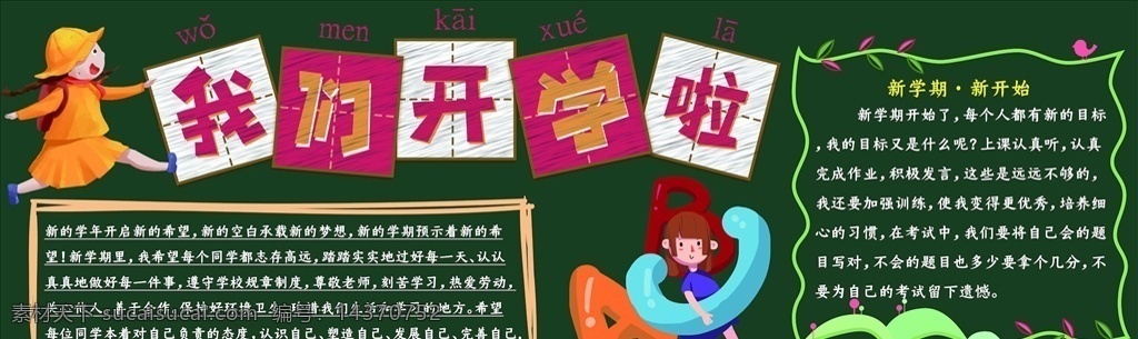 黑板报图片 禁毒黑板报 黑板报 校园黑板报 板报 班级一角 班级黑板报 手绘黑板报 板报照片 教室黑板报 小学校园小报 卡通黑板报 小学生黑板报 黑板报素材 黑板报模板 校园文化