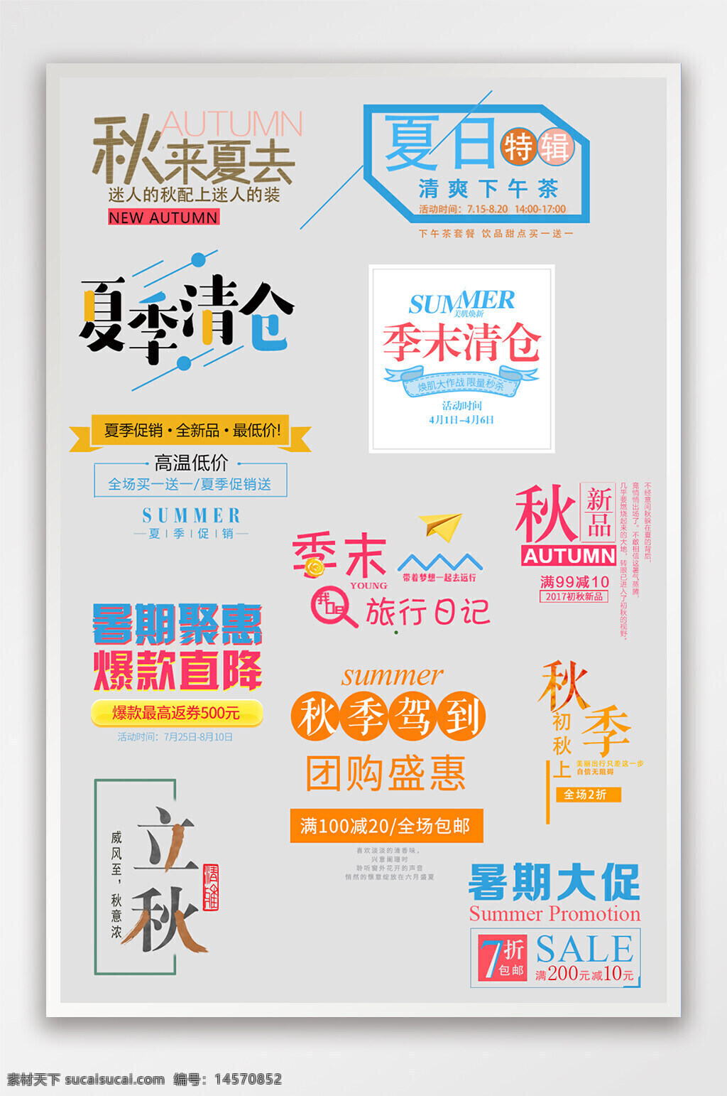 直通车 双十一标签 店长推荐 标签 电商标签 电商弹窗标签 促销标签 节日活动 主图标签 年中促销 狂欢节标签 促销价 活动标签 热卖价 淘宝电商标签 限时半价 电商首页