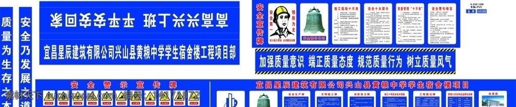 五牌一图 五 牌 图 模板下载 矢量 工地标牌 工程标牌 管理制度牌 工程概况牌