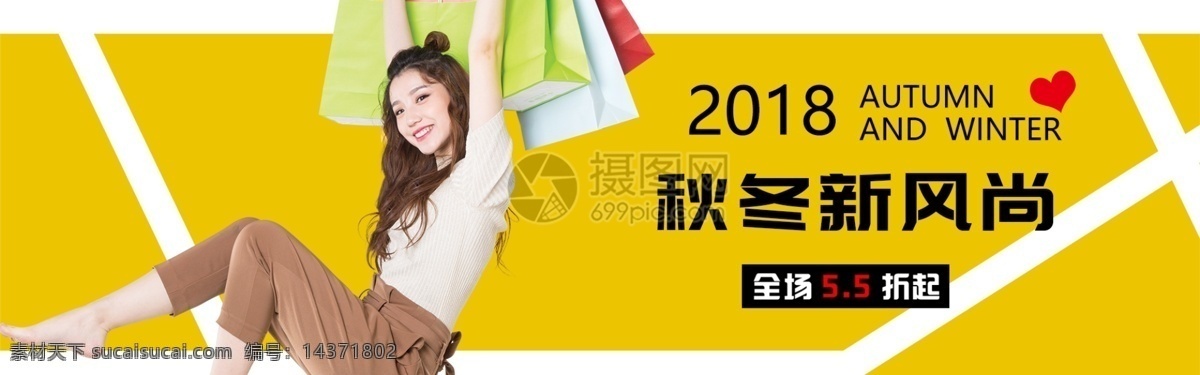 黄色 简约 秋冬 女装 新品 淘宝 banner 秋冬装 大气 时尚 潮流 电商 天猫 淘宝海报