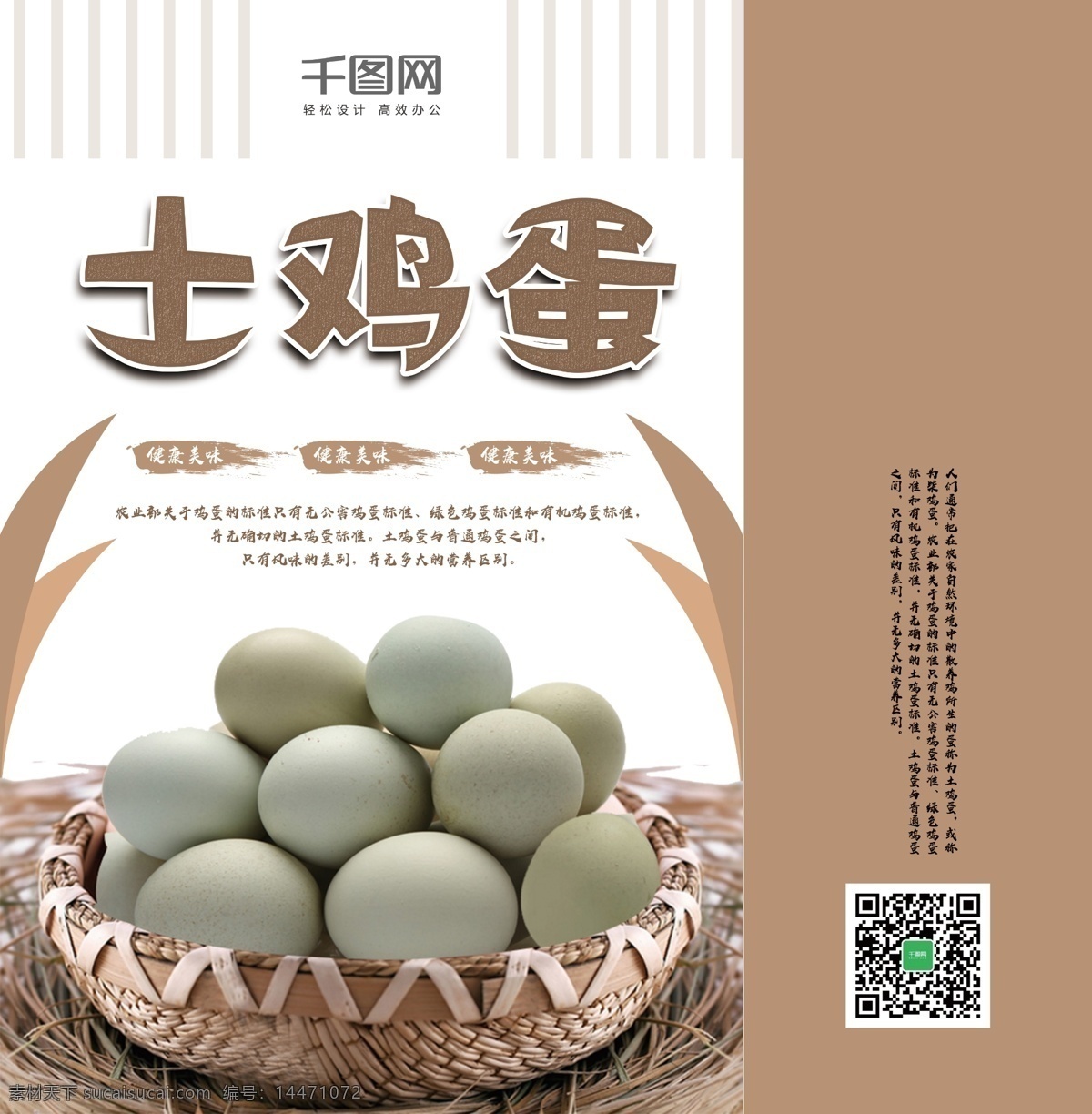 精美 土 鸡蛋 手提袋 包装 pad 模板 禅茶一味 城市公园 公园画册 古镇 古镇旅游 寒假旅游 简约手提袋 精美画册 旅游画册 美味 手提袋模板 中国风