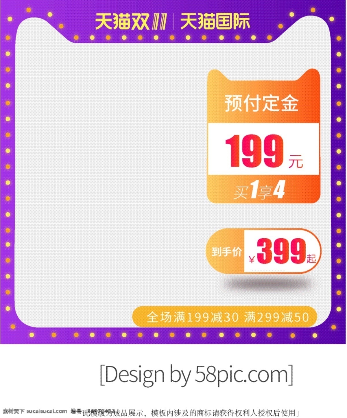 双十 天猫 淘宝 无 产品 紫色 霓虹 电商 主 图 双十一 促销 预售 直通车 主图 紫色大气 霓虹灯 定金 无产品图