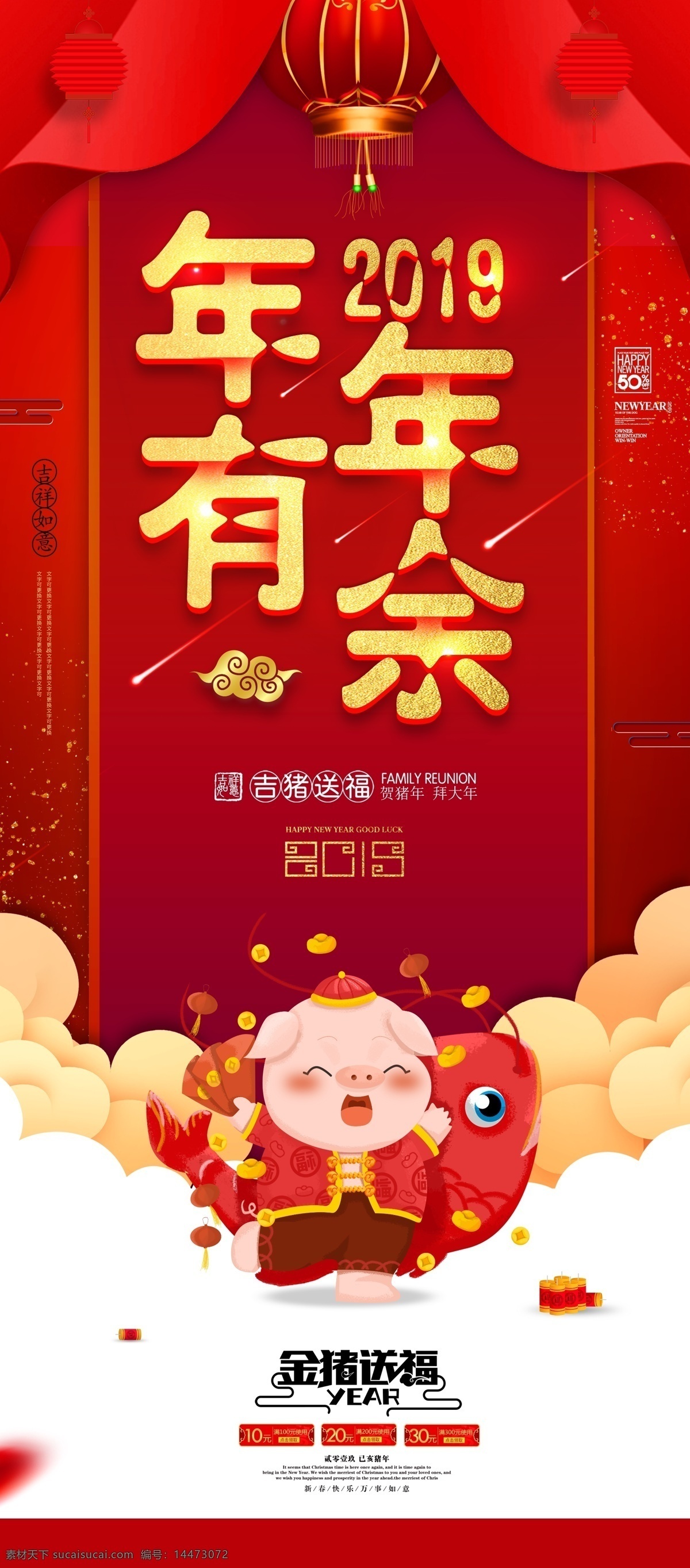 新年展架 年货 年货海报 促销单页 元旦促销 庆元旦贺新年 促销 年终盛典 年货背景 年货展销会 感恩回馈 年货街 新年促销 年货活动 新年特惠 年终促销 年货dm 新年快乐 年货促销 超市宣传单 超市dm 宣传单 新年宣传单 年货宣传单 年货节 春节展架 抢年货 超市展架 展架