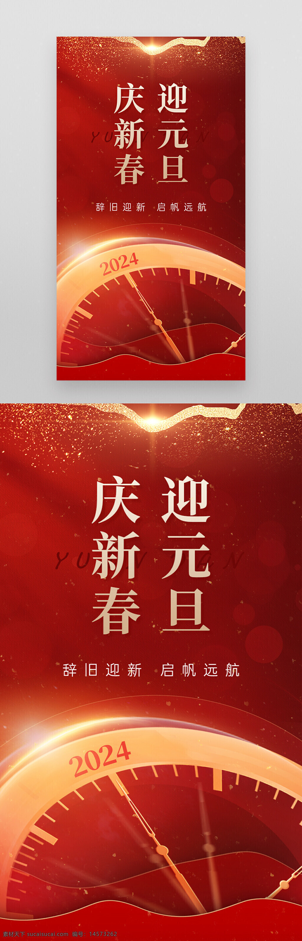 新年贺卡 公司龙年海报 新年商超素材 年会海报 甲辰年 红色新年海报 2024龙年 新年素材 2024 元旦海报 新年海报 春节素材 春节海报 龙年年会 创意龙年海报 龙年大吉 除夕海报 春节