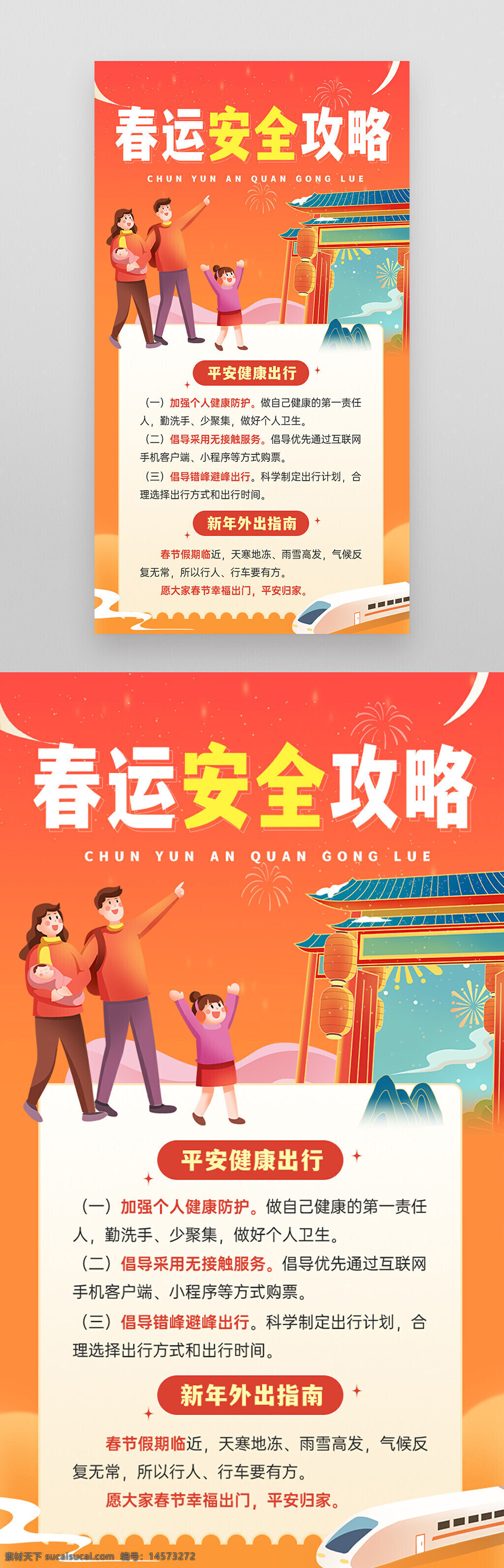 红色新年海报 春节素材 春节海报 公司龙年海报 创意龙年海报 龙年大吉 2024 除夕海报 新年贺卡 新年素材 龙年年会 春节 甲辰年 年会海报 2024龙年 新年商超素材 新年海报 元旦海报