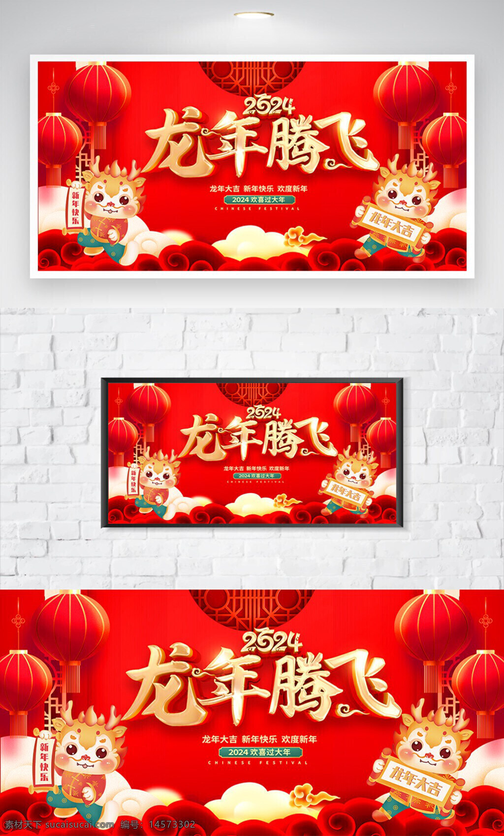 龙年 2024 龙年大吉 龙年卡通 卡通龙年形象 龙年春节 龙年包装 农历甲辰年 龙年吉祥 年画 龙年年画 门贴 贴纸 龙年图片 龙年设计 龙年素材 新年 春节