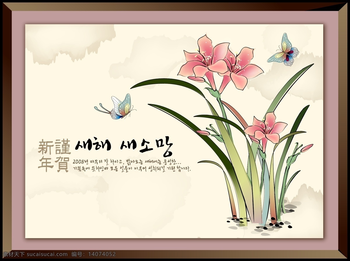鲜花 蝴蝶 色彩 画 矢量图 国画 色彩画 水墨画 中国风 相框画框 花纹花边