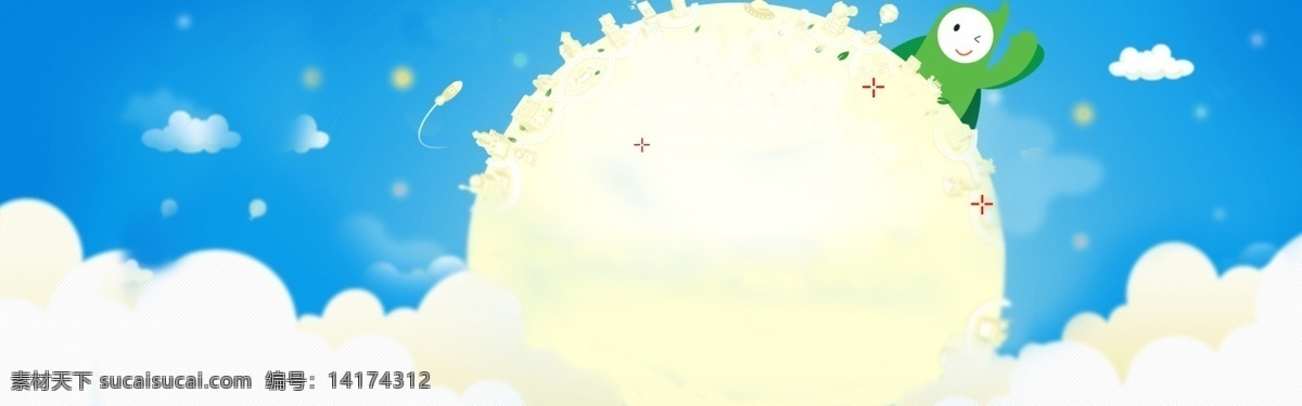 淘宝 卡通 地球 背景 淘宝背景 卡通地球 云朵 清新 海报背景 白色